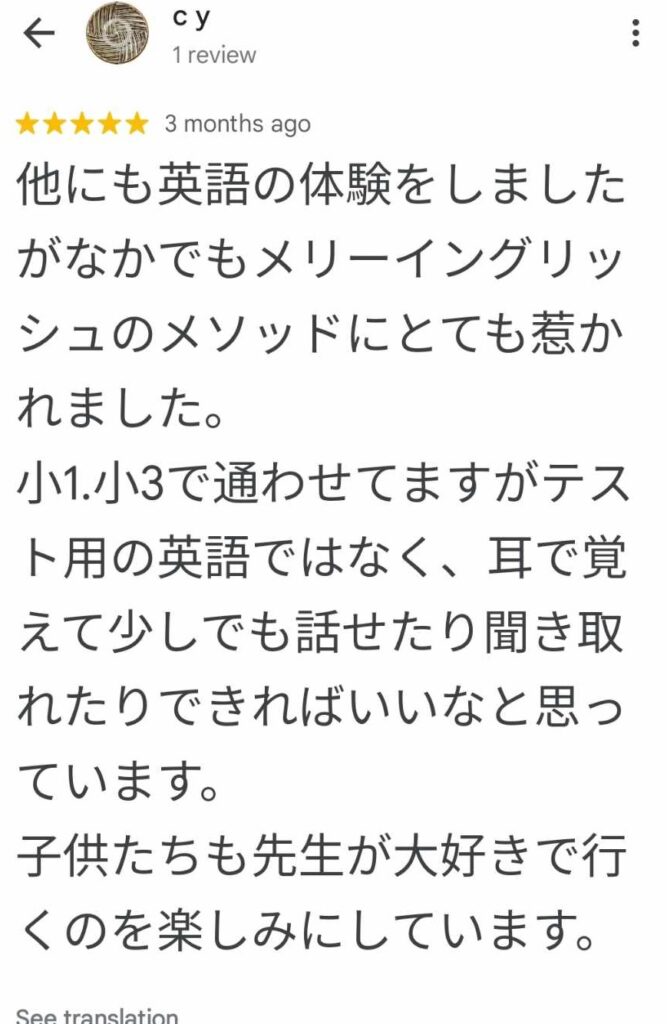 生徒の声　感想　英語教室