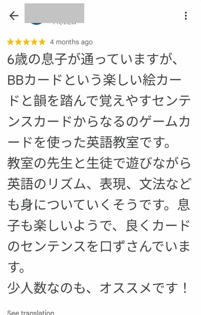 感想　生徒の声　英語教室