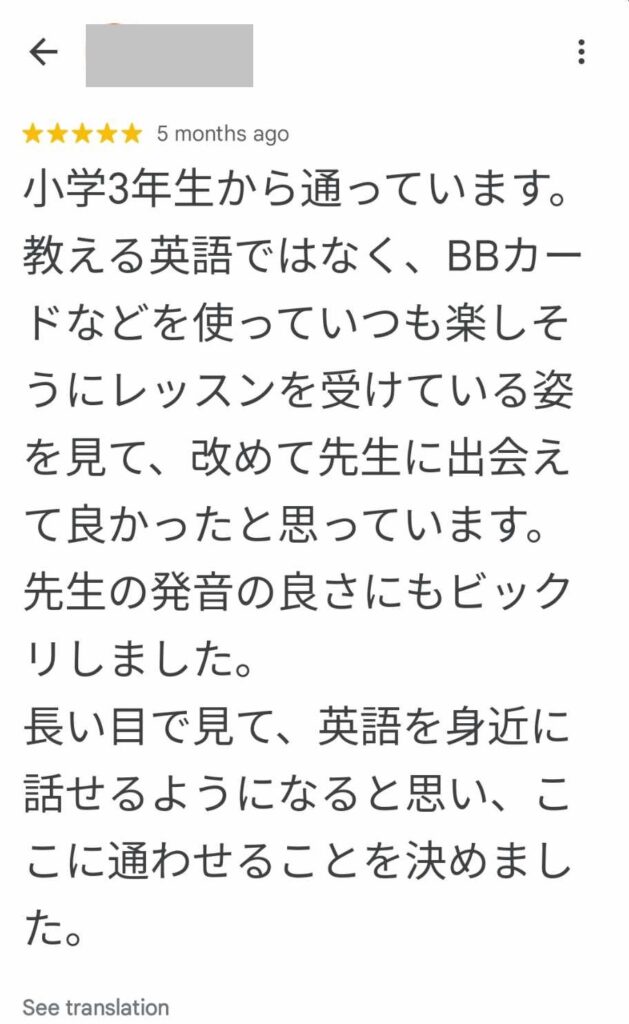 保護者の声　感想　英語